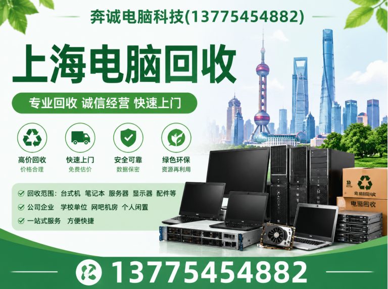 浦东新区奔诚电脑科技展示图