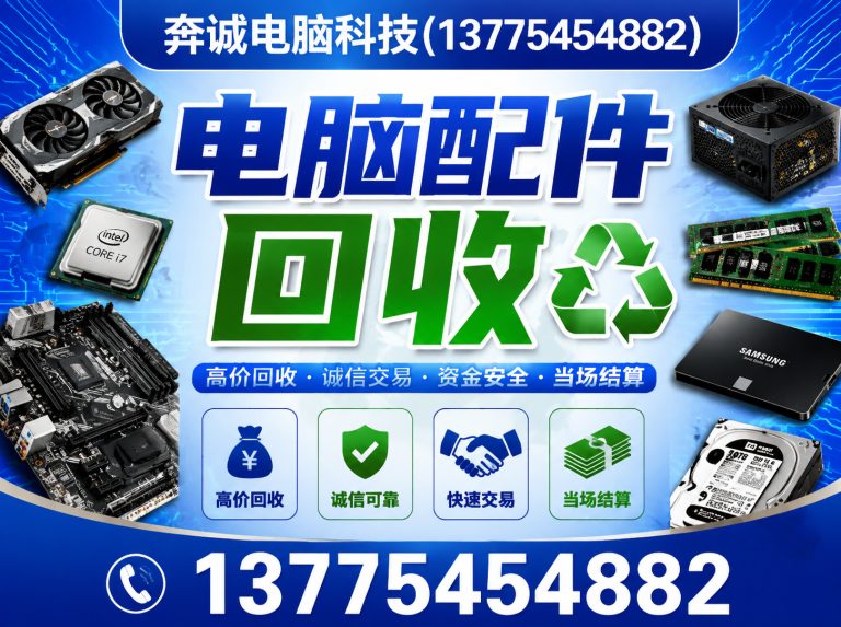 浦东新区显卡回收展示图