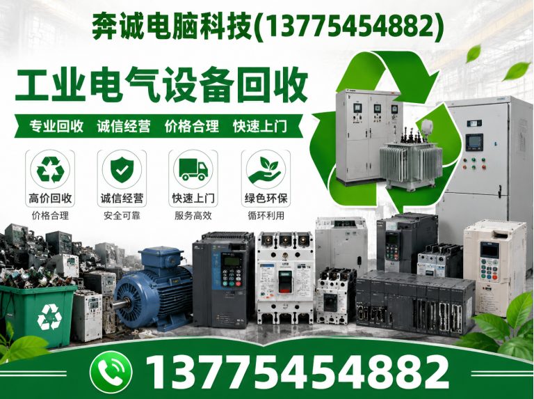 浦东新区服务器回收展示图